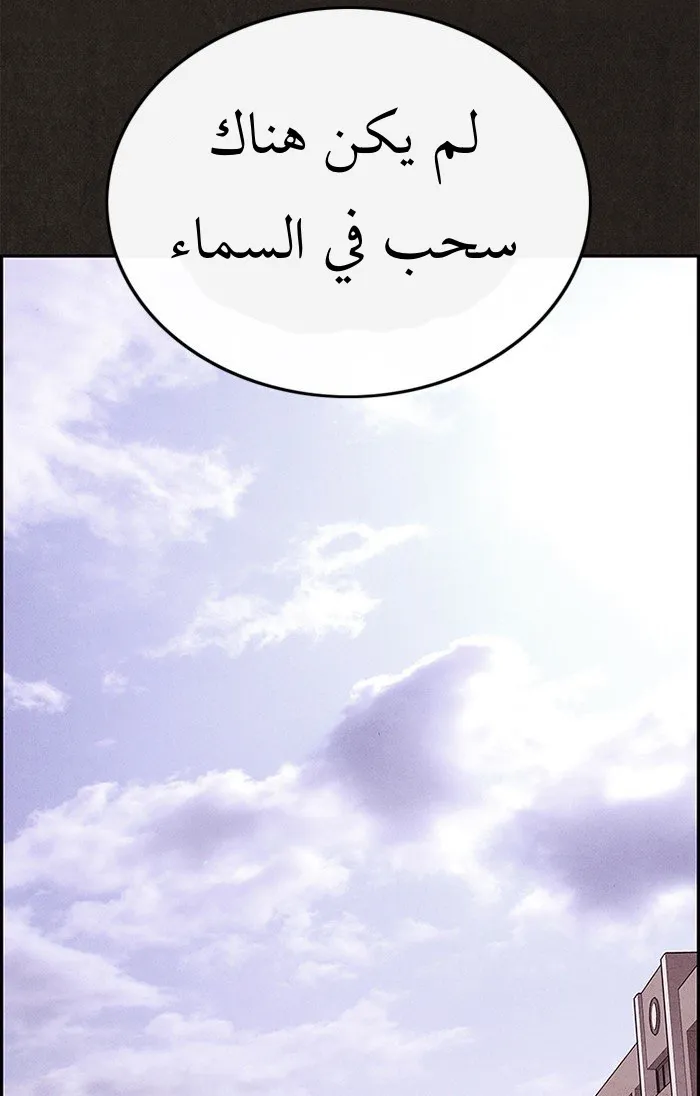 Read Sweet Home AR Manga Online