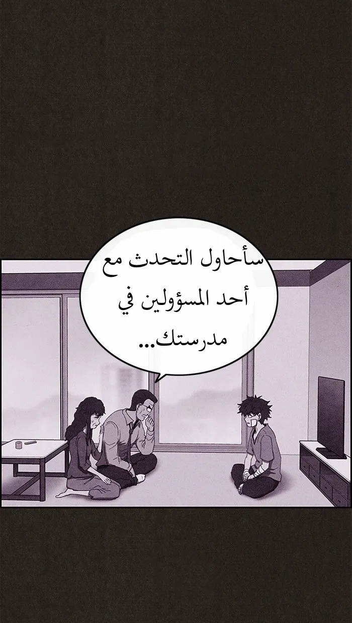 Read Sweet Home AR Manga Online