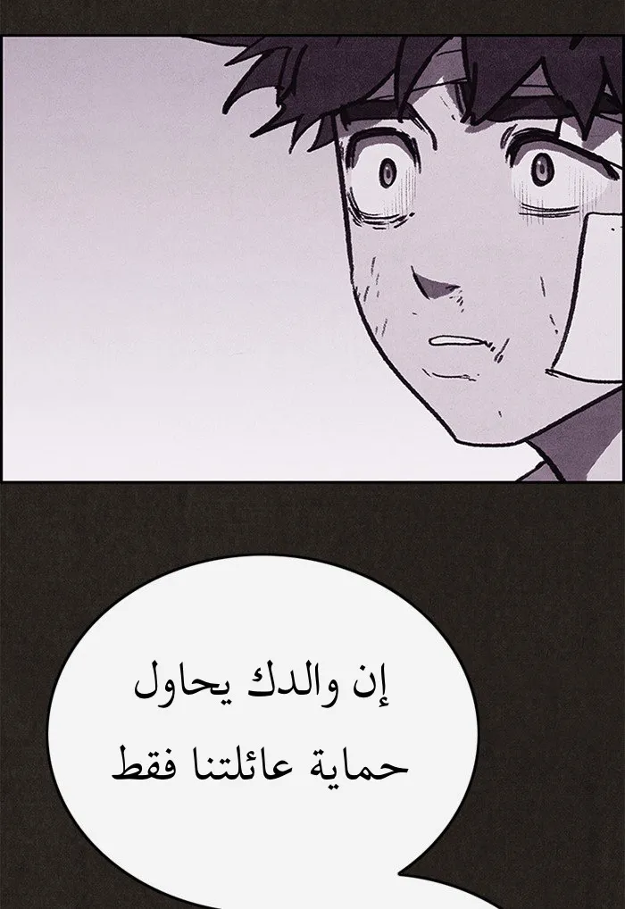 Read Sweet Home AR Manga Online