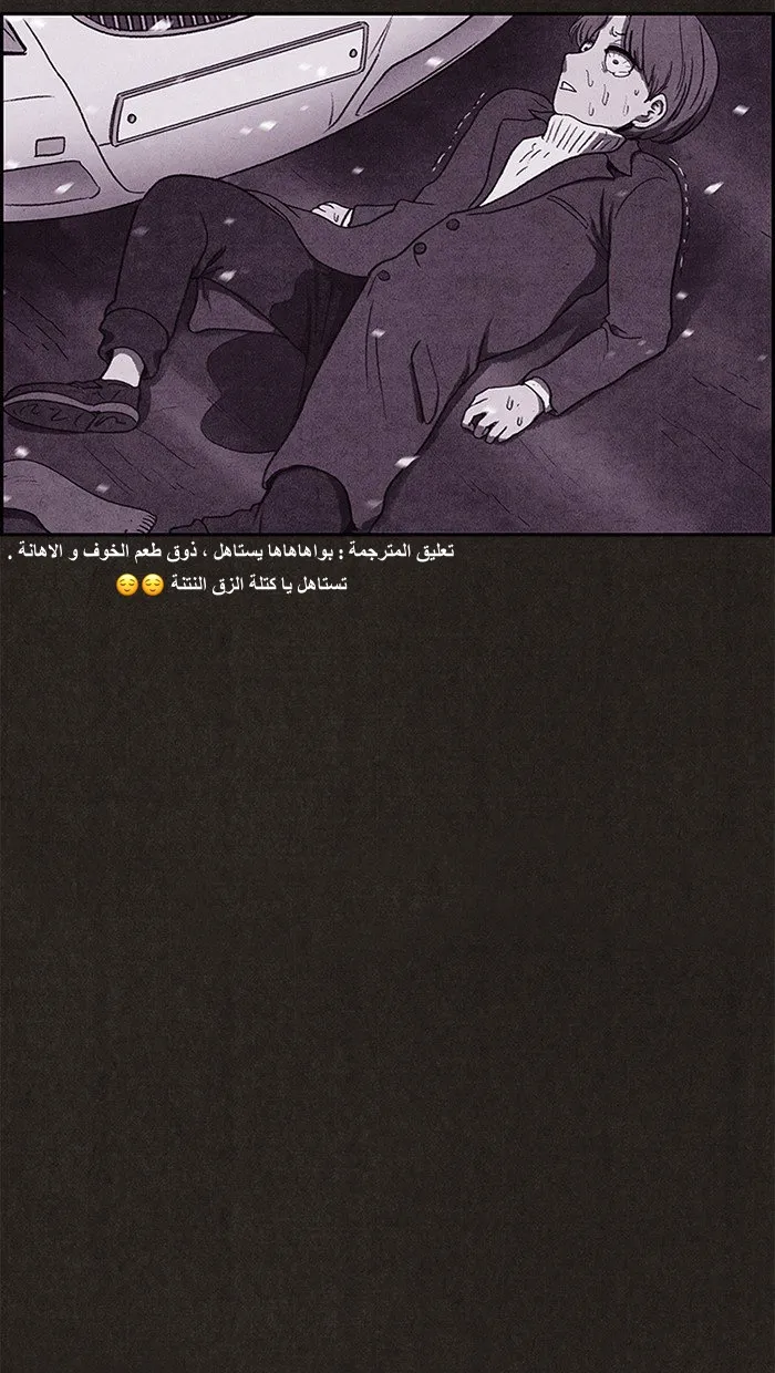 Read Sweet Home AR Manga Online