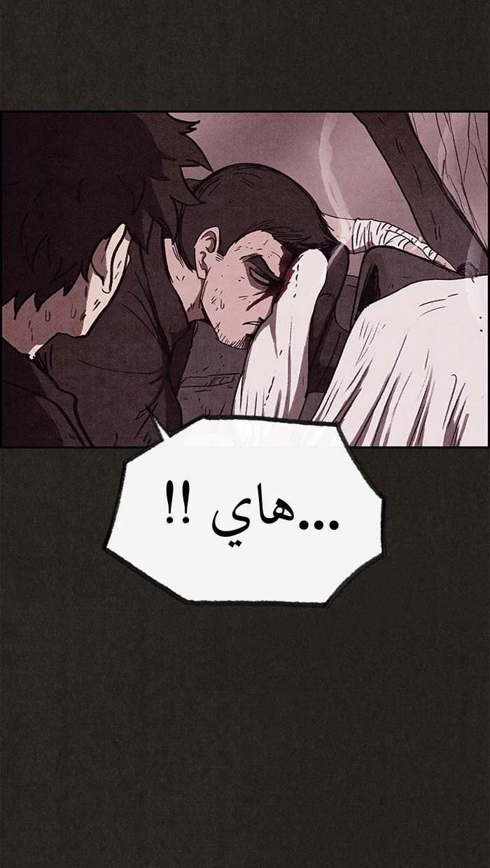 Read Sweet Home AR Manga Online