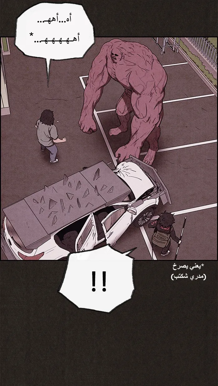 Read Sweet Home AR Manga Online