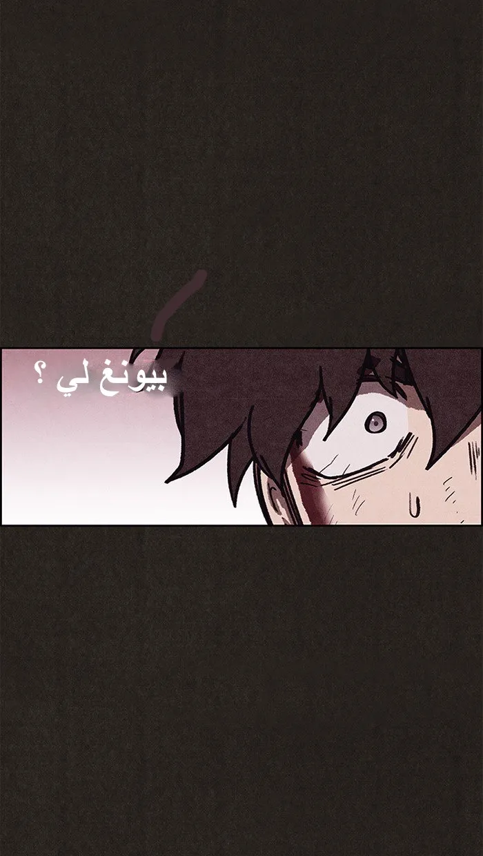 Read Sweet Home AR Manga Online