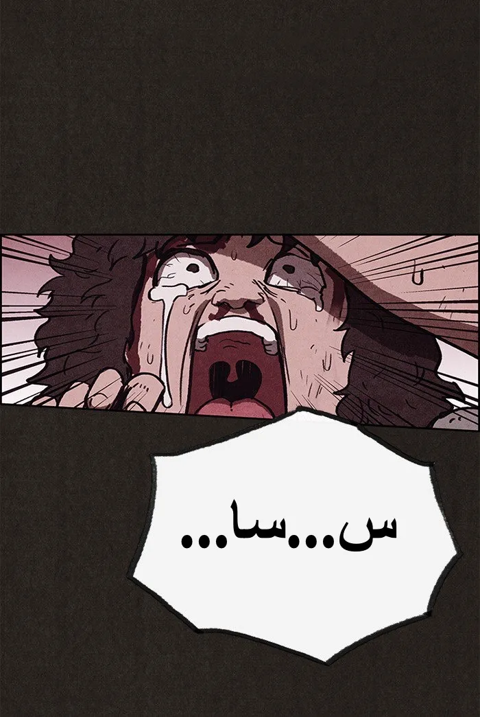 Read Sweet Home AR Manga Online