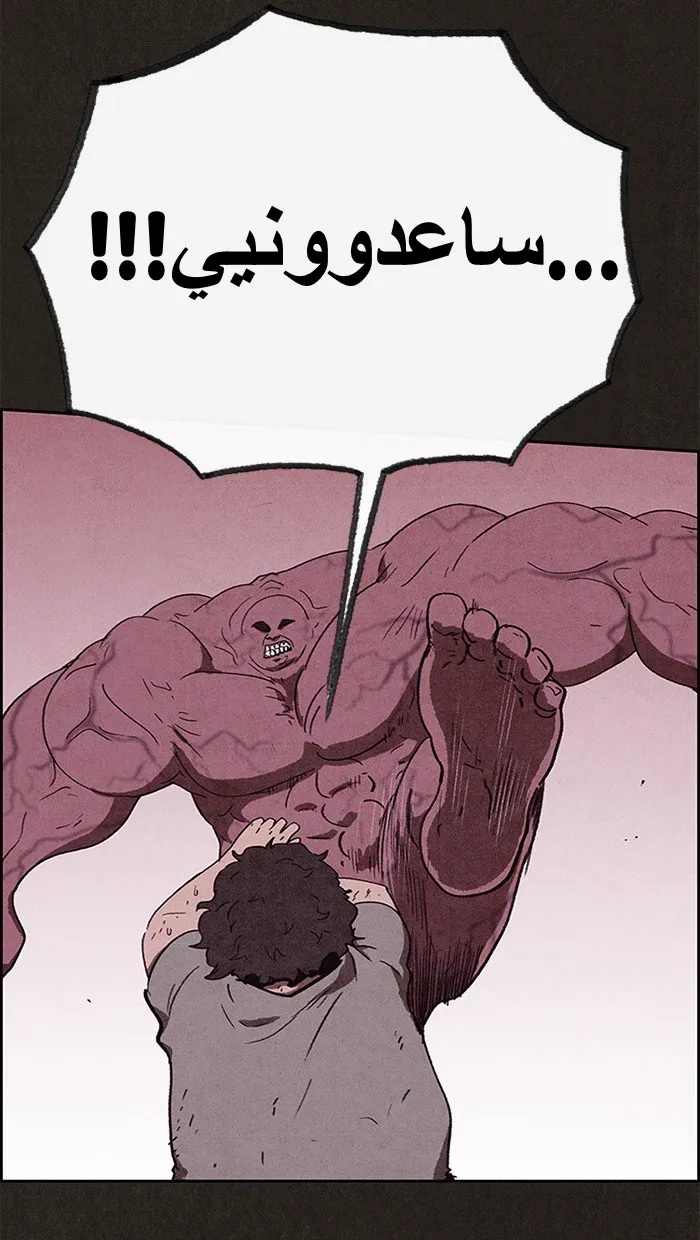 Read Sweet Home AR Manga Online