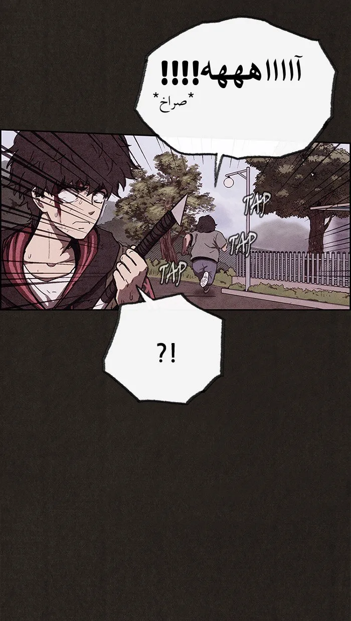 Read Sweet Home AR Manga Online