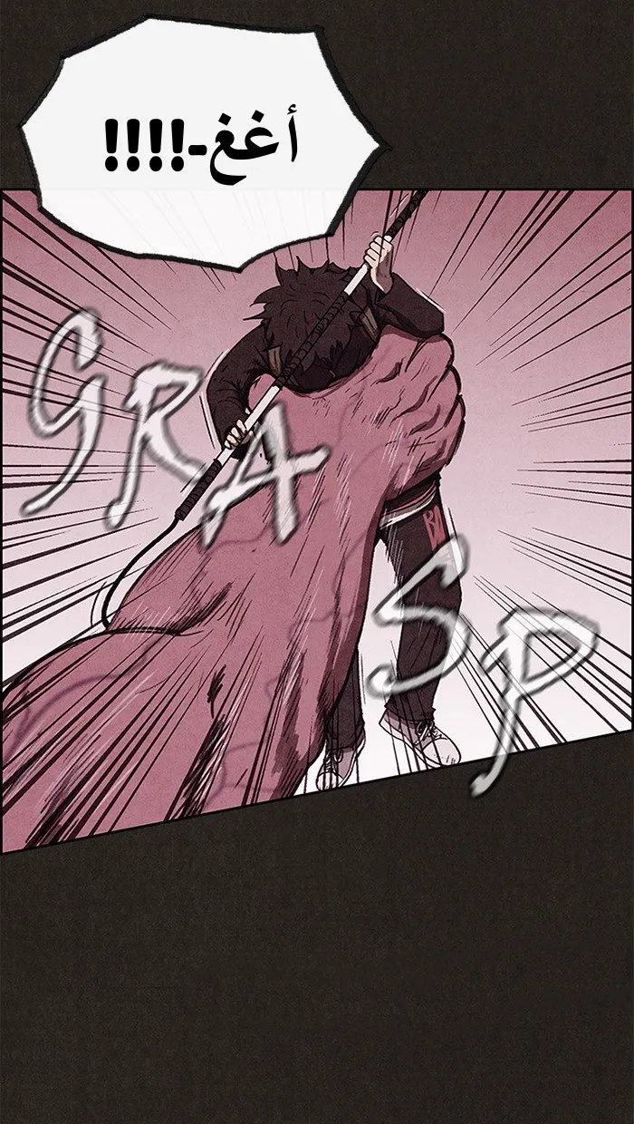 Read Sweet Home AR Manga Online
