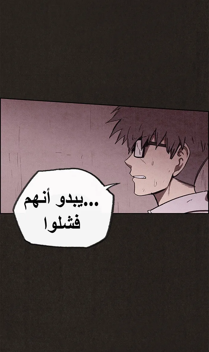 Read Sweet Home AR Manga Online
