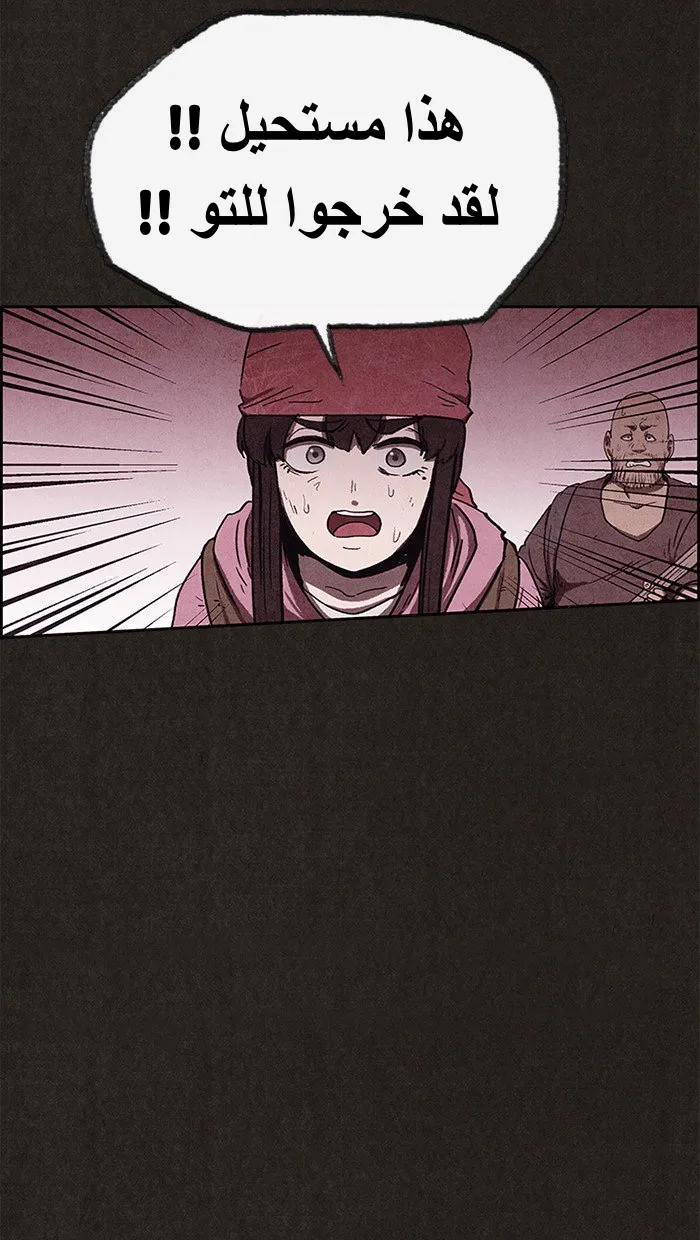 Read Sweet Home AR Manga Online