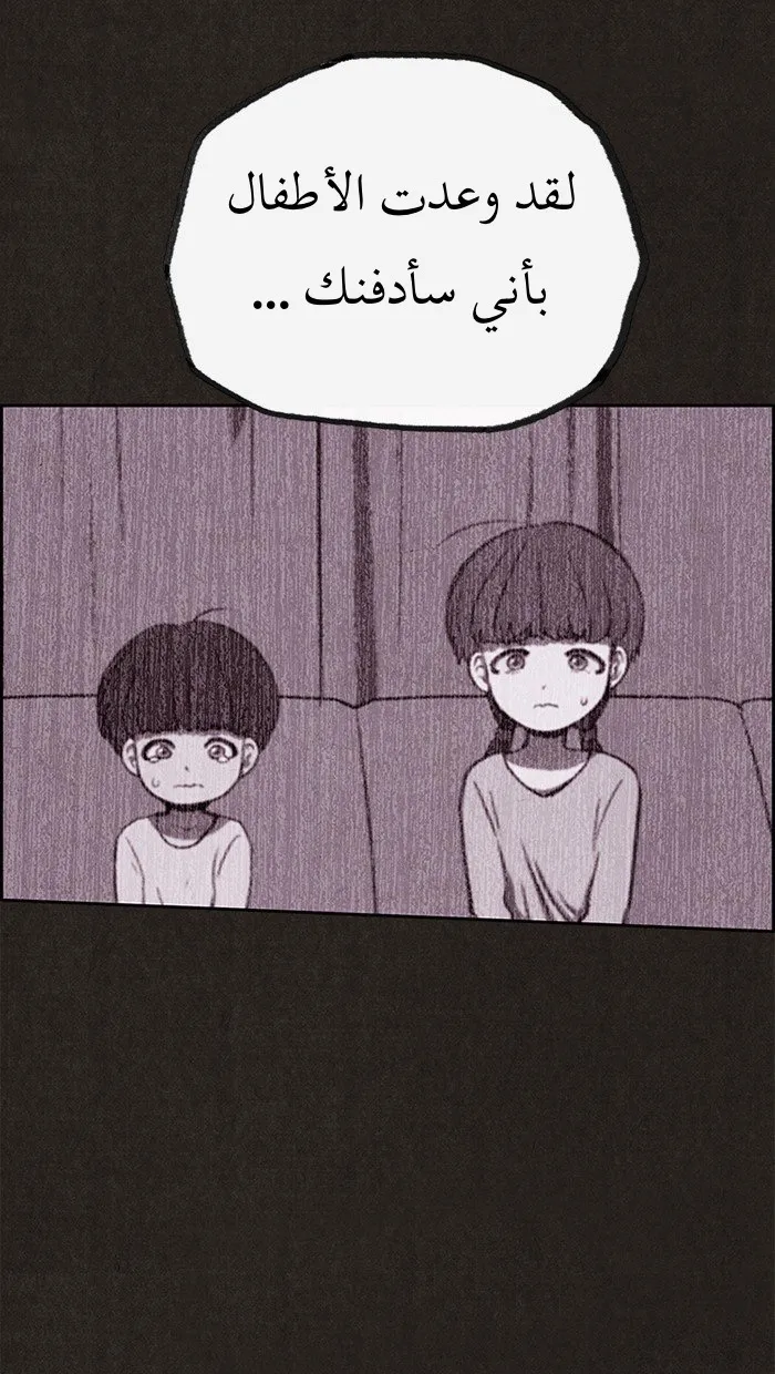 Read Sweet Home AR Manga Online