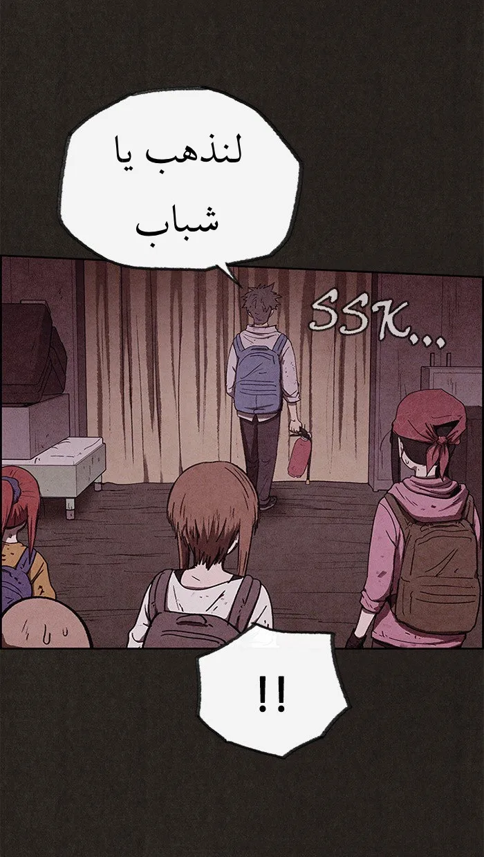 Read Sweet Home AR Manga Online