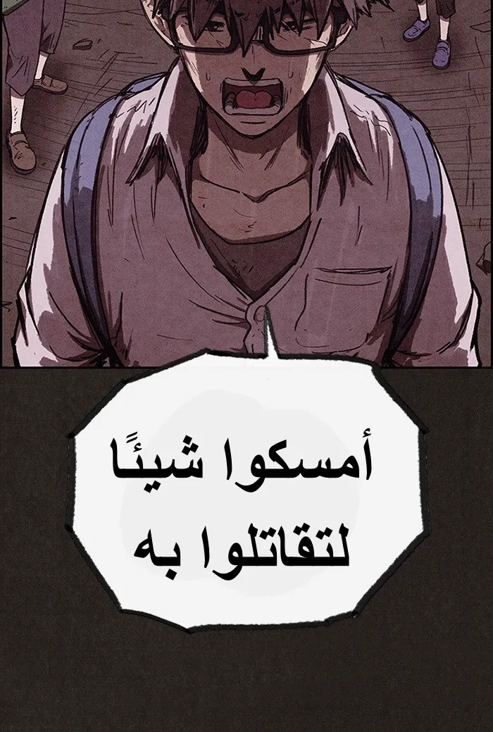 Read Sweet Home AR Manga Online