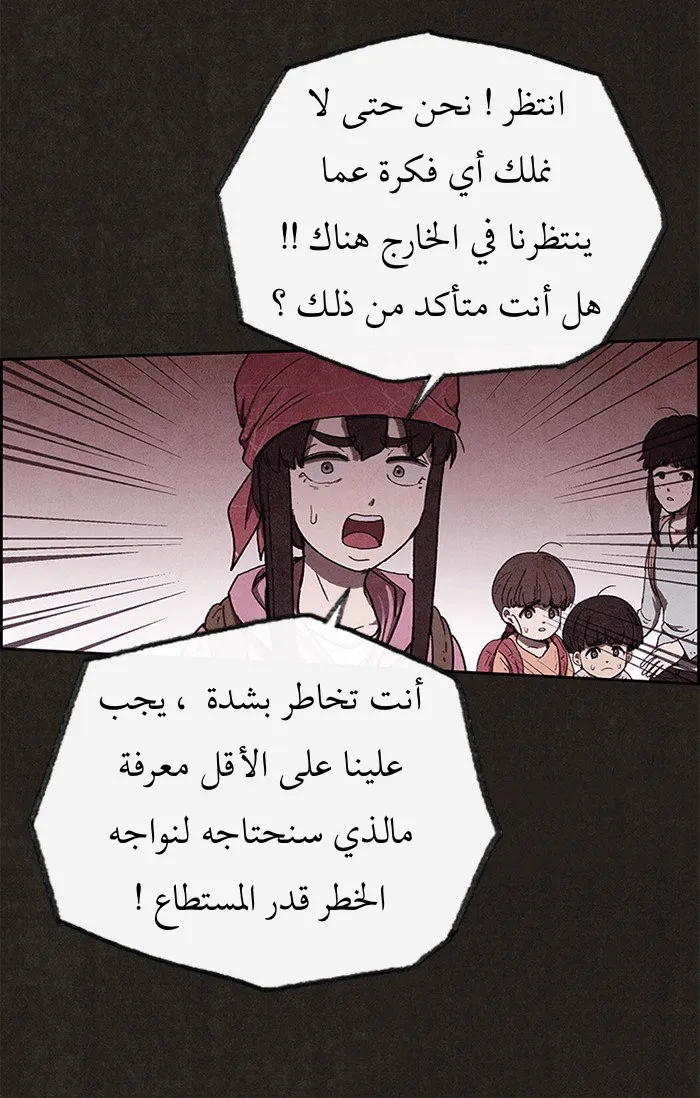 Read Sweet Home AR Manga Online