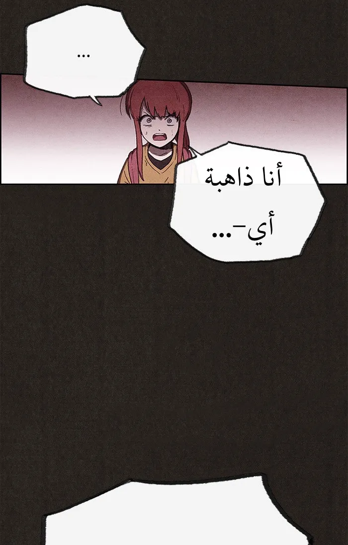 Read Sweet Home AR Manga Online