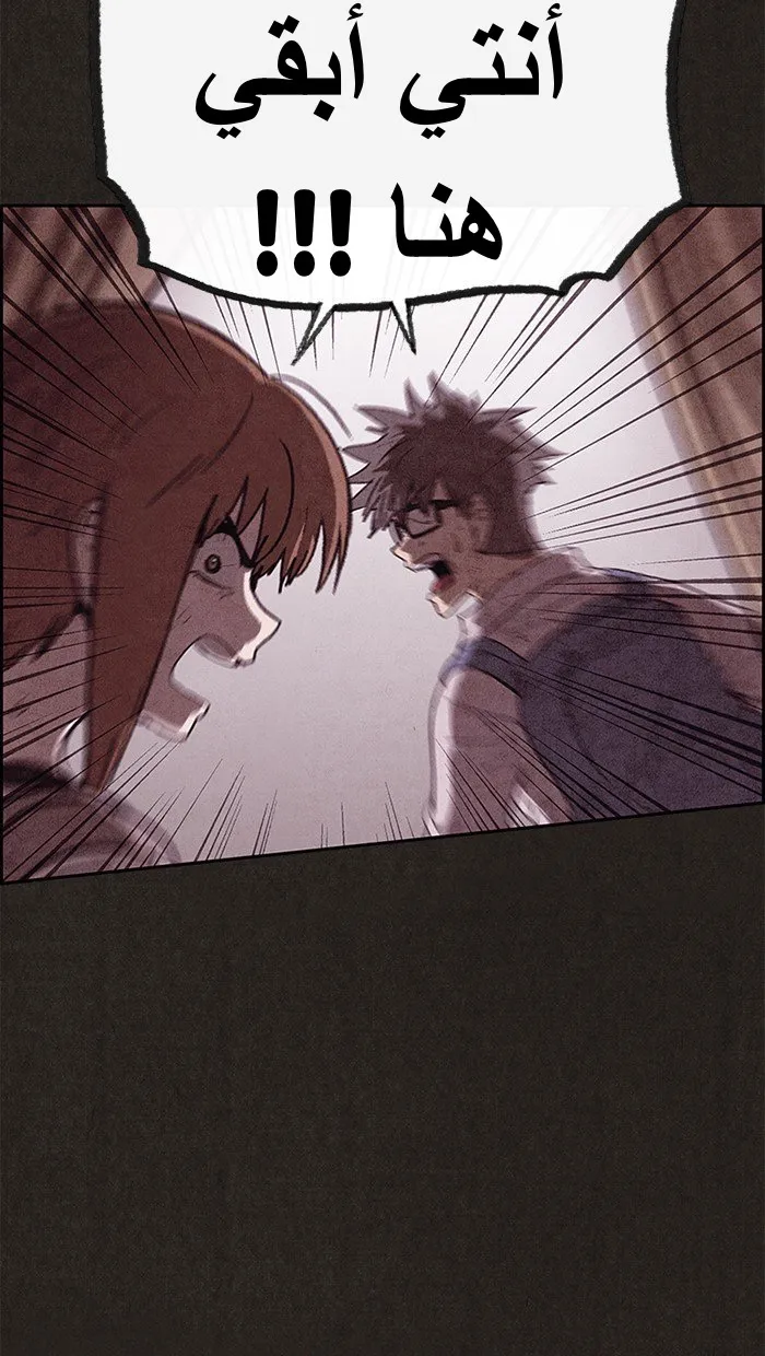 Read Sweet Home AR Manga Online