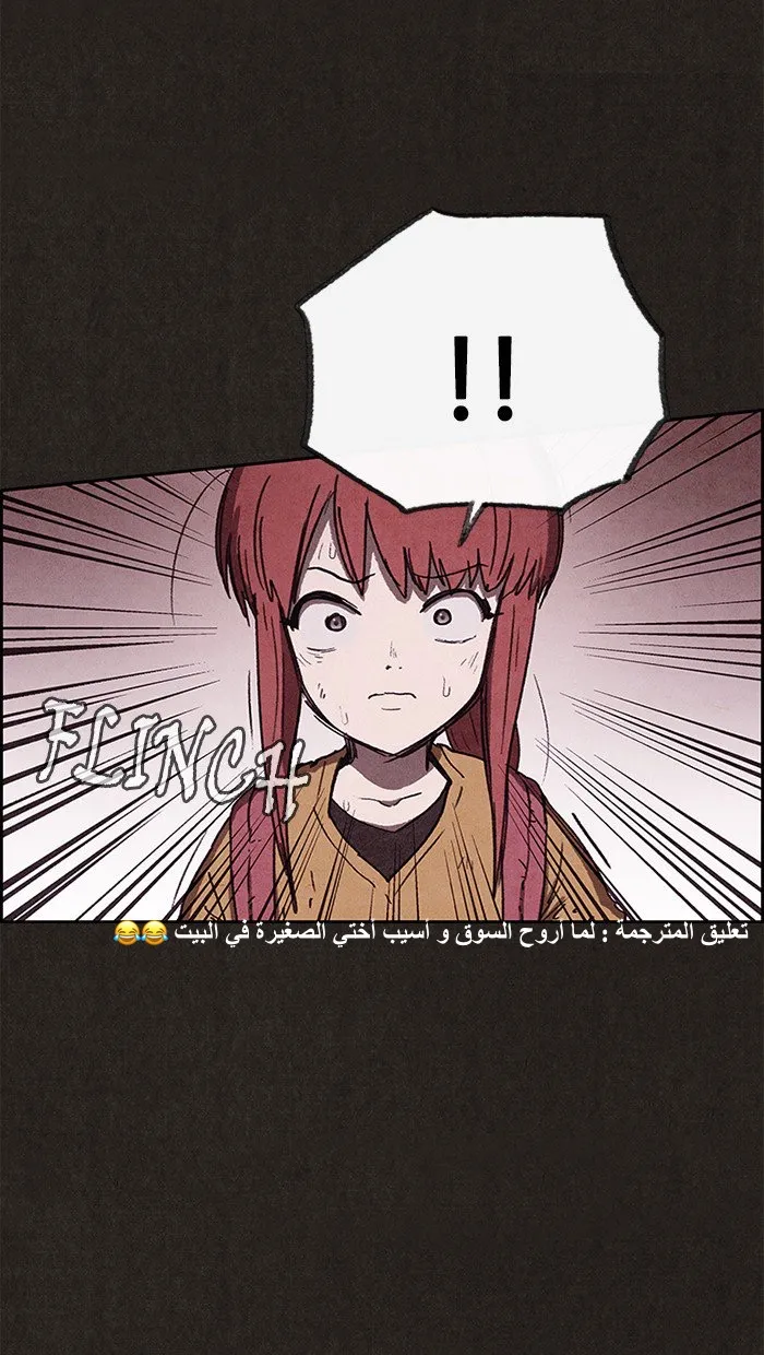 Read Sweet Home AR Manga Online
