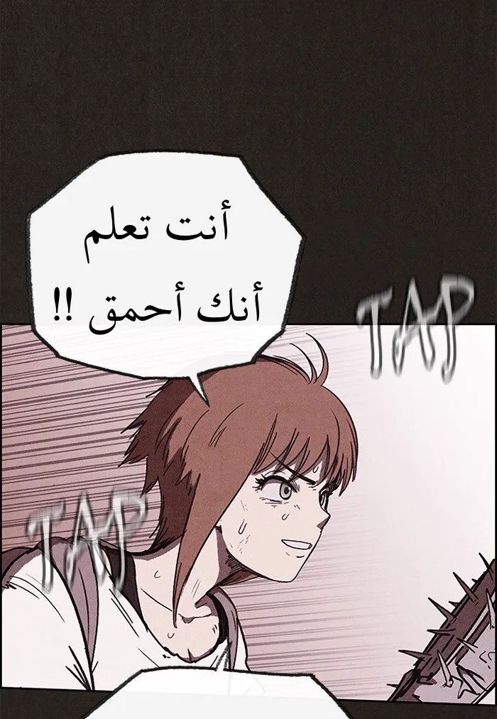 Read Sweet Home AR Manga Online