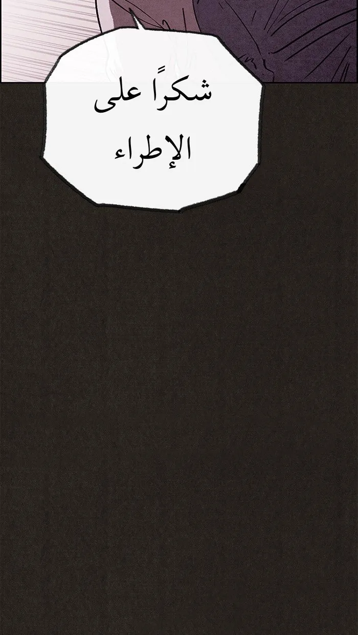 Read Sweet Home AR Manga Online