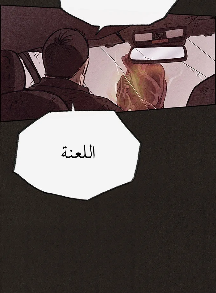 Read Sweet Home AR Manga Online