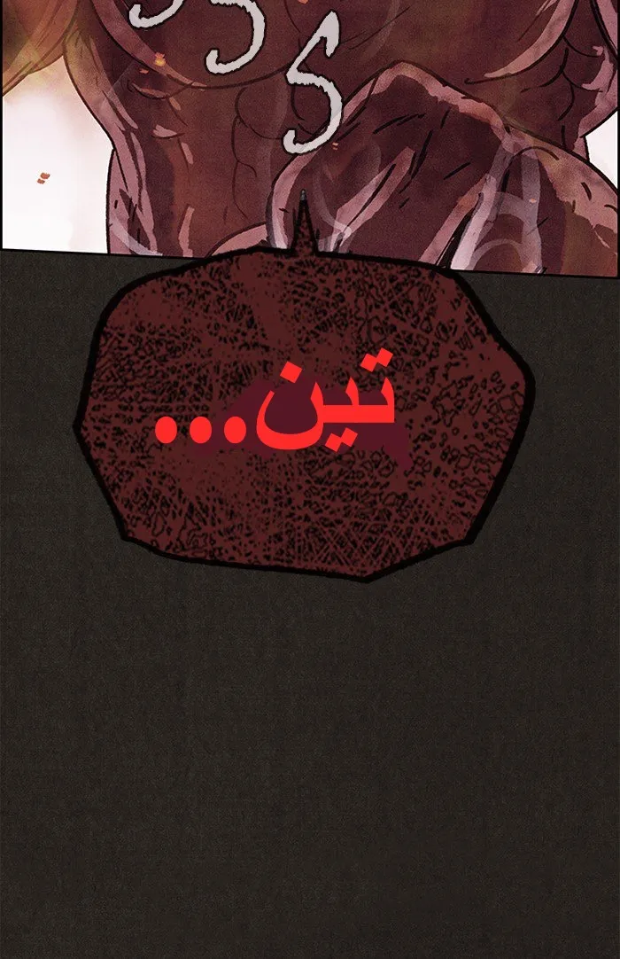 Read Sweet Home AR Manga Online