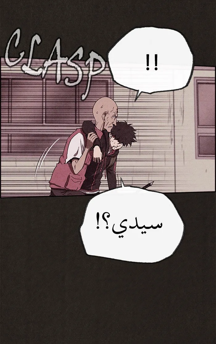 Read Sweet Home AR Manga Online