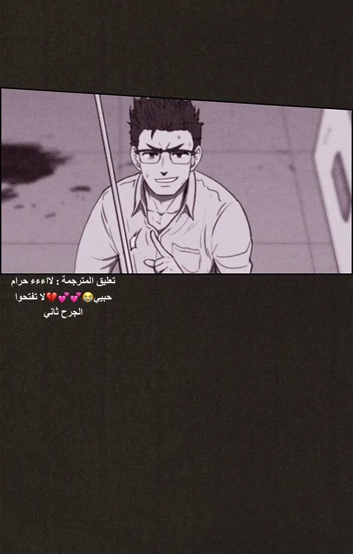 Read Sweet Home AR Manga Online