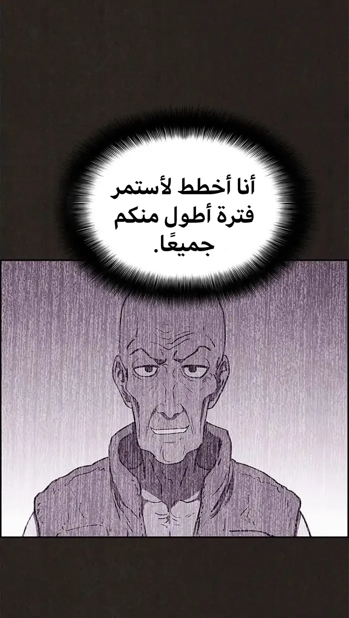 Read Sweet Home AR Manga Online
