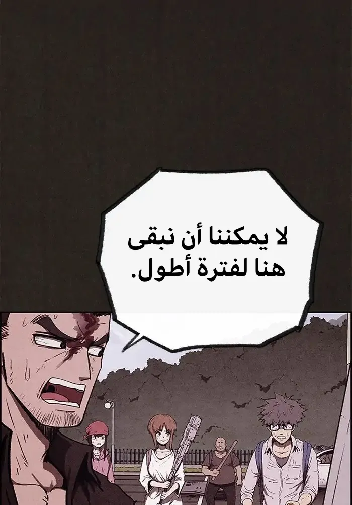 Read Sweet Home AR Manga Online