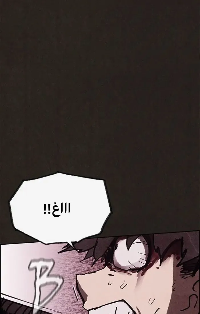 Read Sweet Home AR Manga Online