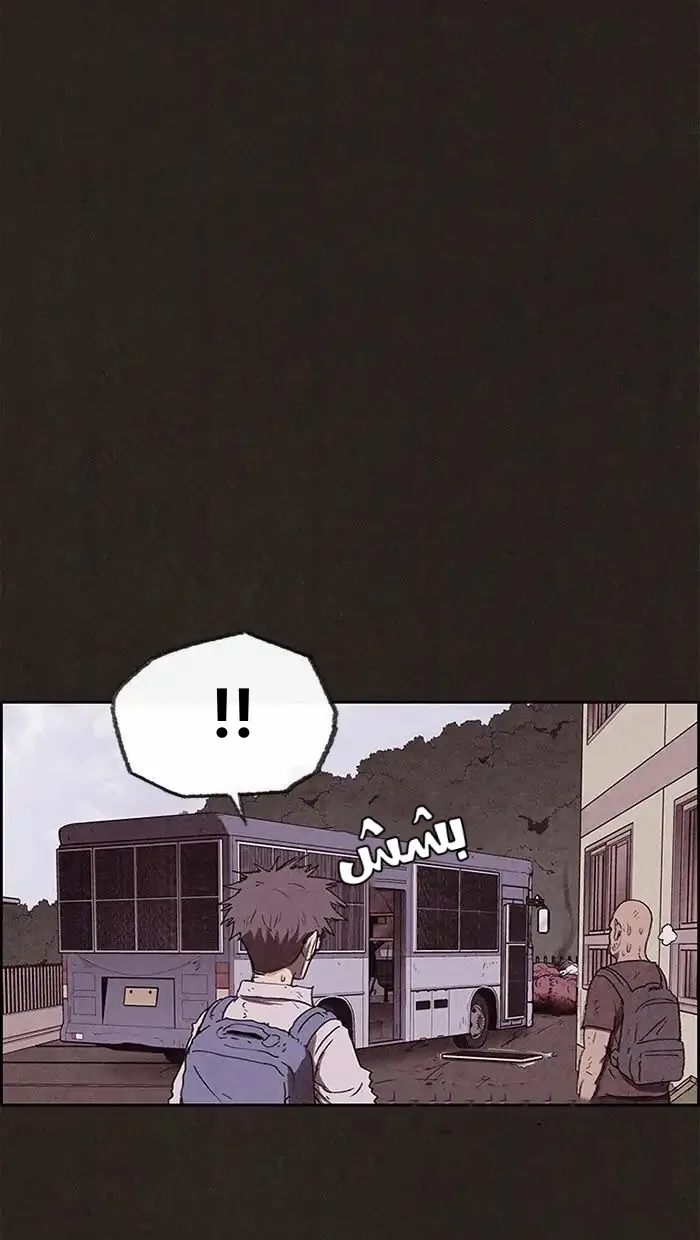 Read Sweet Home AR Manga Online