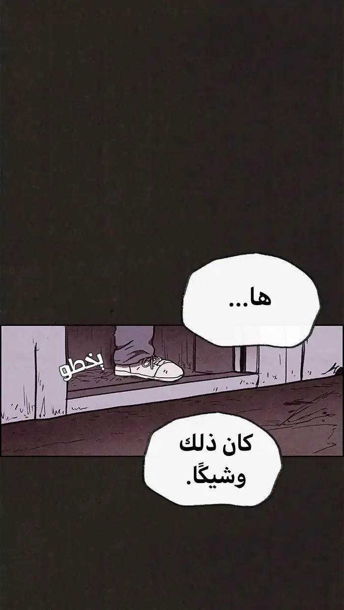 Read Sweet Home AR Manga Online
