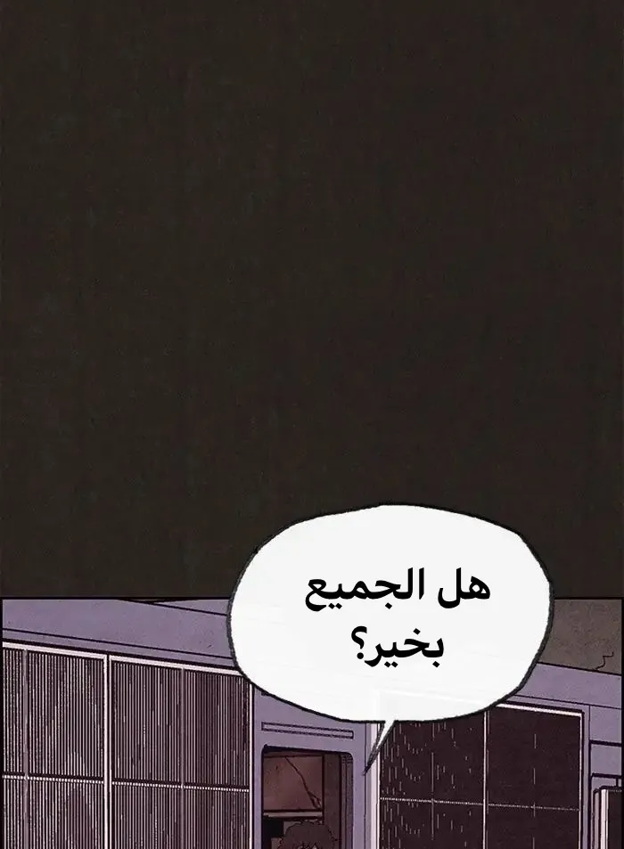 Read Sweet Home AR Manga Online