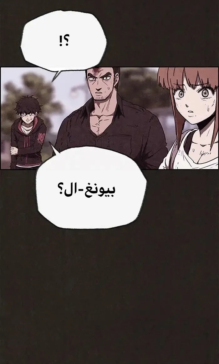 Read Sweet Home AR Manga Online