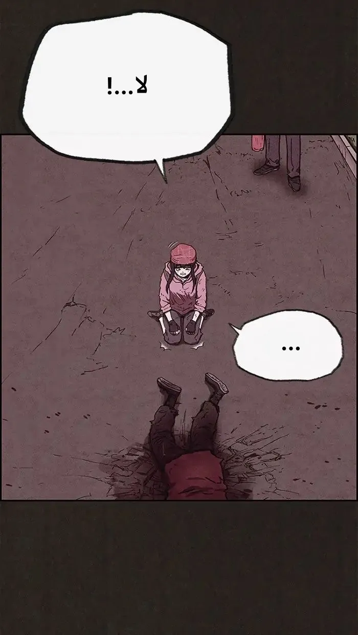 Read Sweet Home AR Manga Online