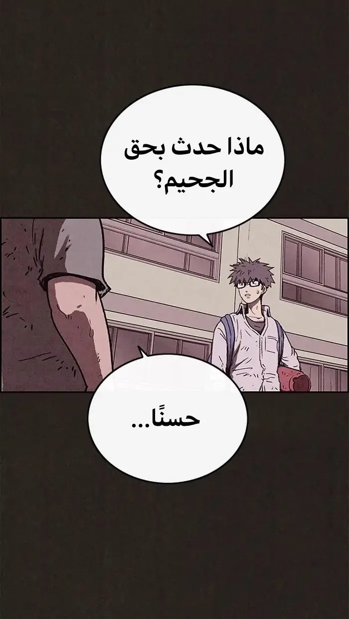 Read Sweet Home AR Manga Online