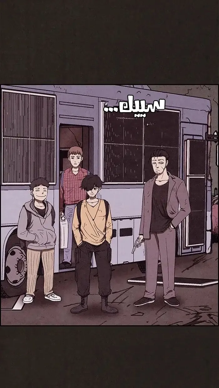 Read Sweet Home AR Manga Online