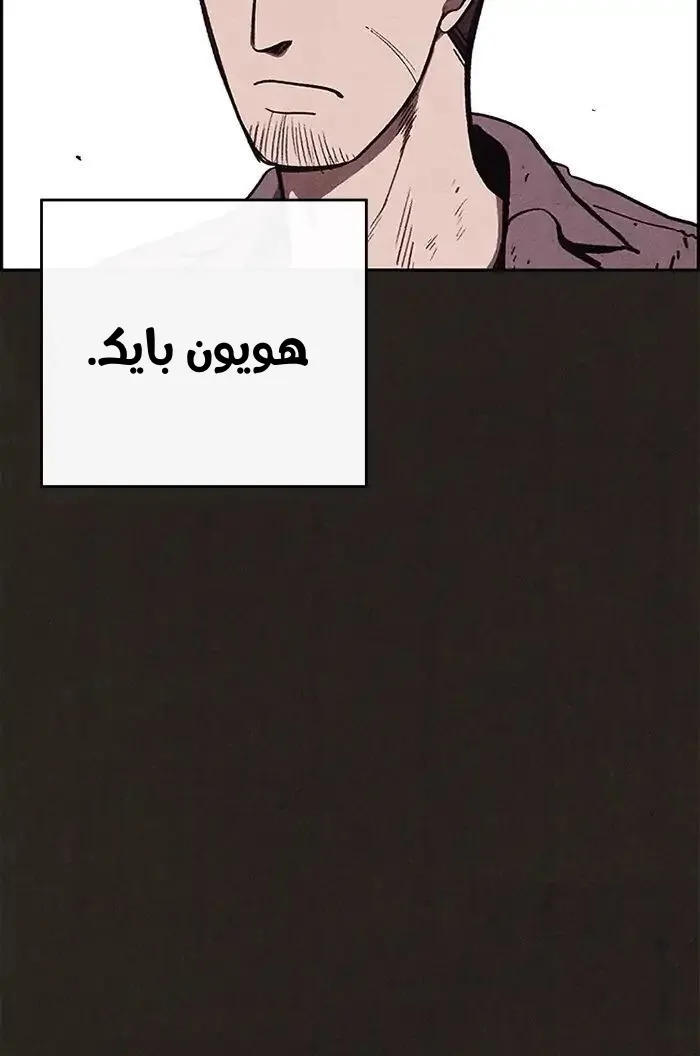 Read Sweet Home AR Manga Online