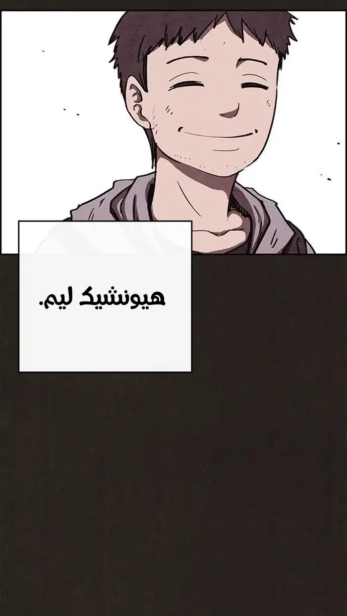 Read Sweet Home AR Manga Online