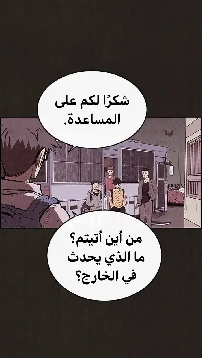 Read Sweet Home AR Manga Online
