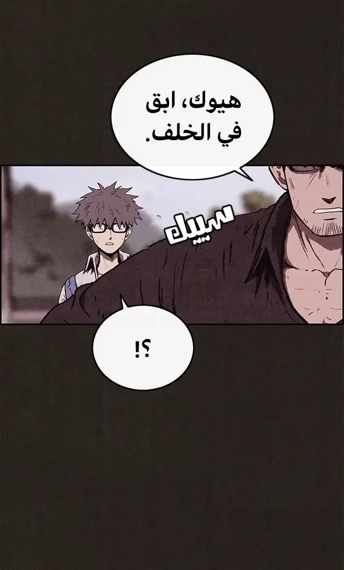 Read Sweet Home AR Manga Online