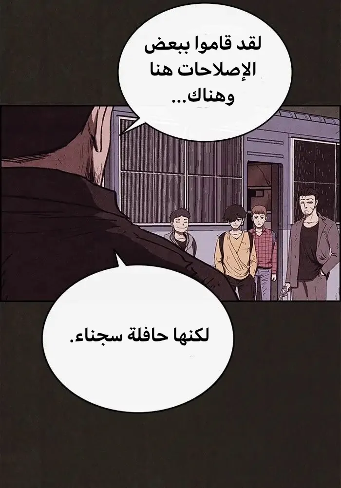 Read Sweet Home AR Manga Online