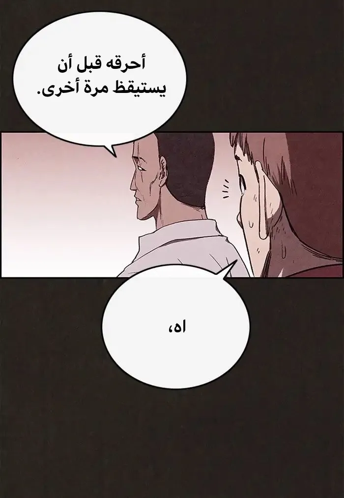 Read Sweet Home AR Manga Online