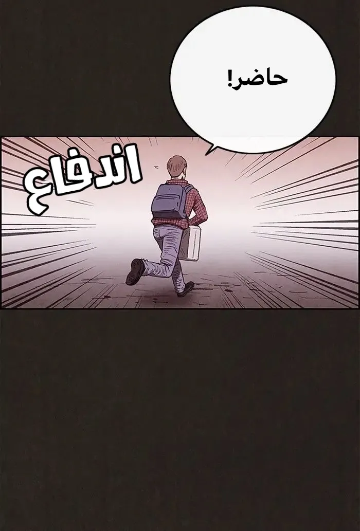 Read Sweet Home AR Manga Online