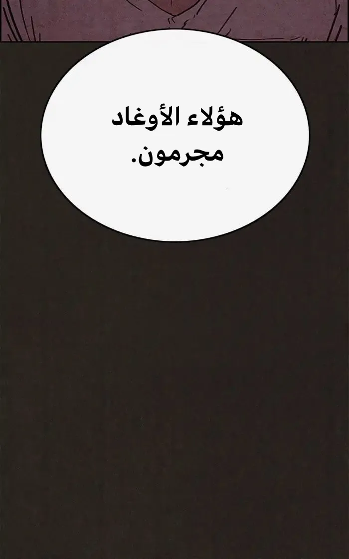 Read Sweet Home AR Manga Online