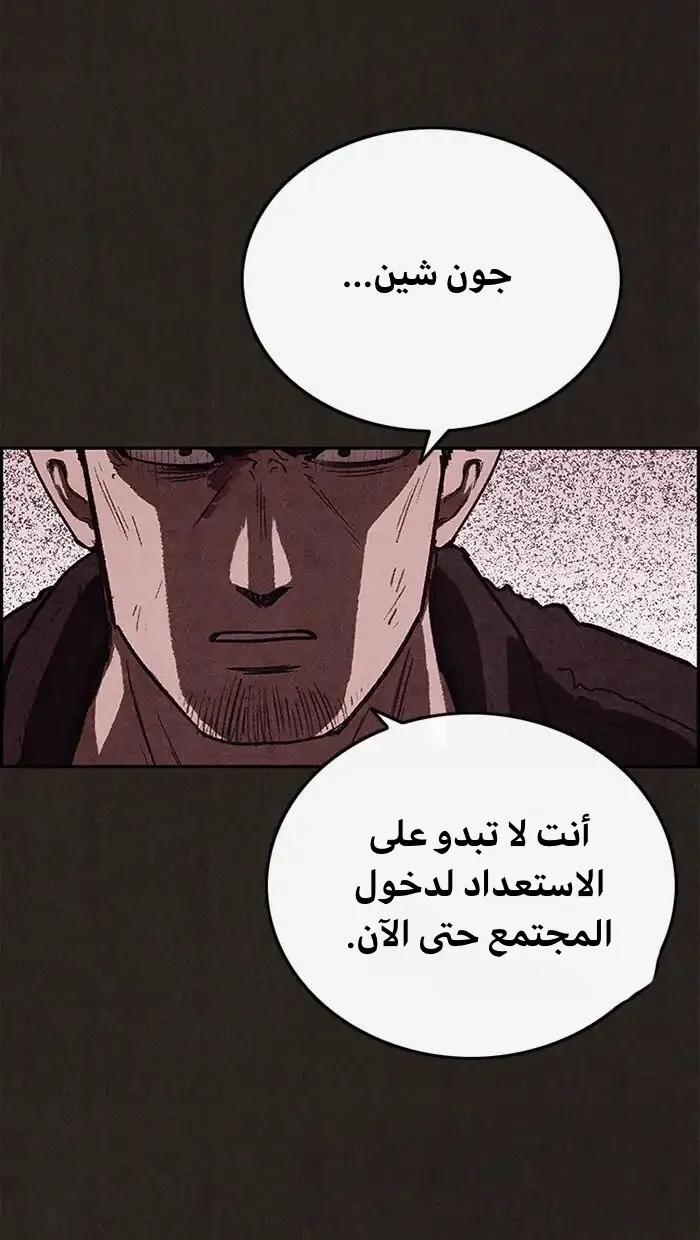 Read Sweet Home AR Manga Online