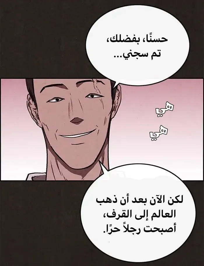 Read Sweet Home AR Manga Online