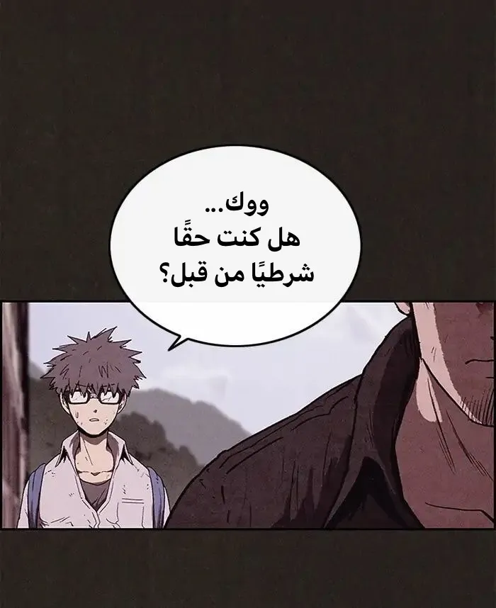 Read Sweet Home AR Manga Online