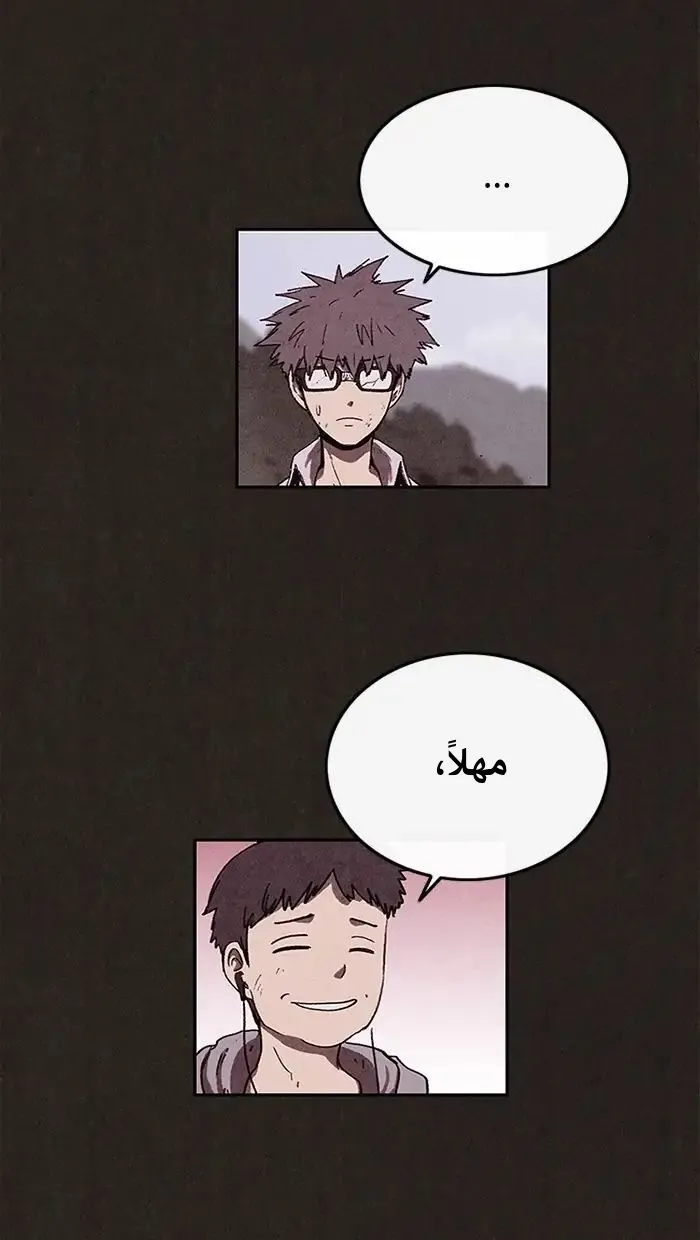 Read Sweet Home AR Manga Online