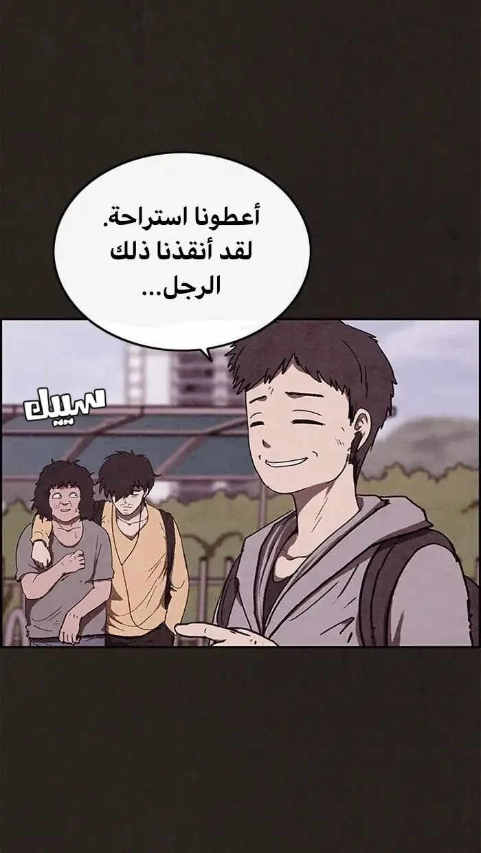 Read Sweet Home AR Manga Online
