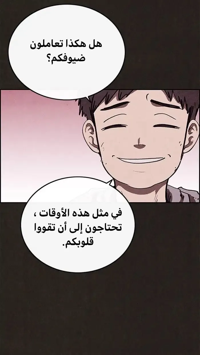Read Sweet Home AR Manga Online